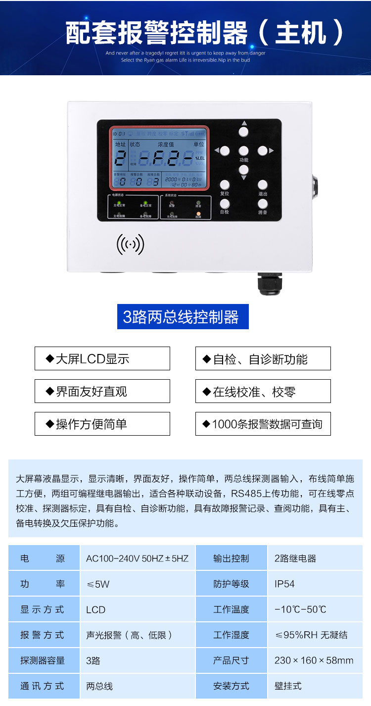 3路主机详情.jpg