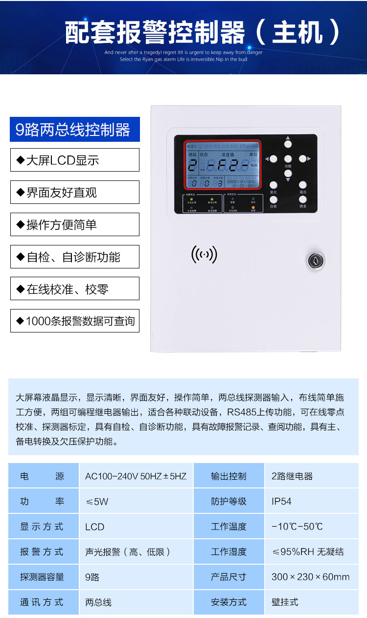 9路主机详情.jpg