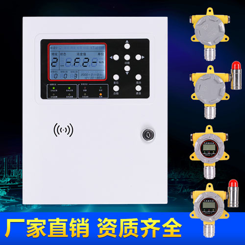 BN-ZK9-WN可燃有毒气体报警器系统