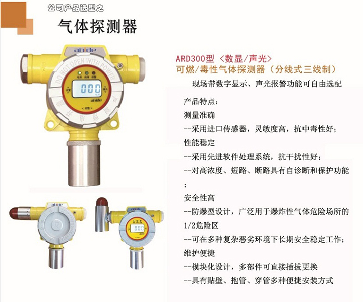 ARD探测器选型.jpg