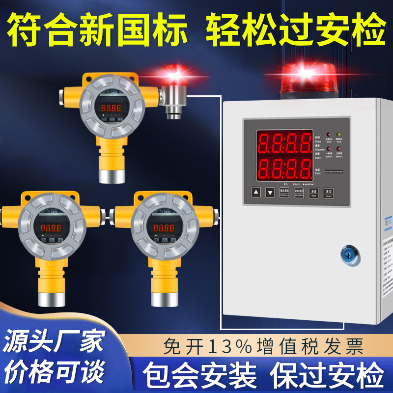 QD6310气体探测器